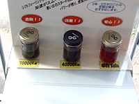 エンジンオイル