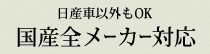 土日・祝日も営業中